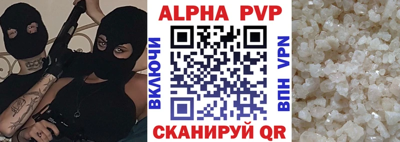 дарнет шоп  Урус-Мартан  Альфа ПВП мука 