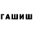 Метамфетамин винт Kevin Hofferth