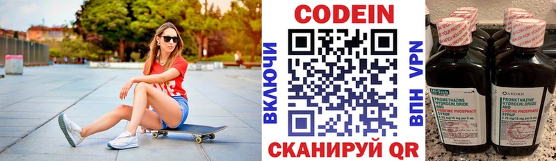 Кодеин Purple Drank  даркнет как зайти  Урус-Мартан  магазин  наркотиков 