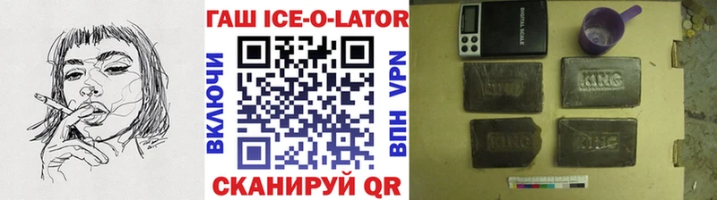 купить   Урус-Мартан  ГАШ Ice-O-Lator 