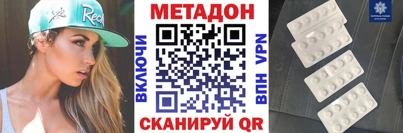 МЕТАДОН methadone  сколько стоит  Урус-Мартан 